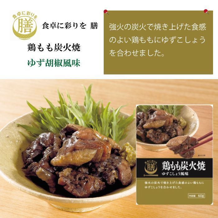 レトルト惣菜おかず