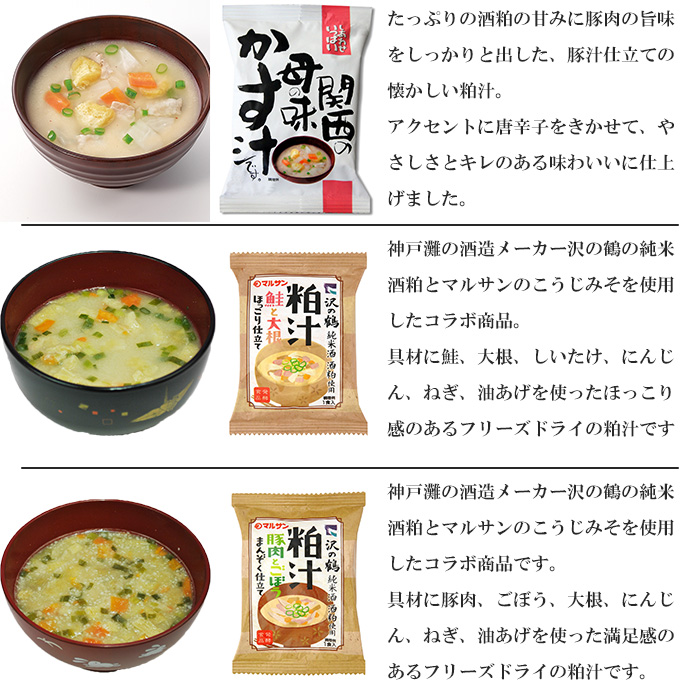 粕汁