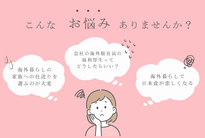 海外定期便